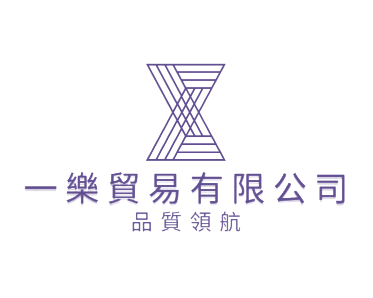 一樂貿易有限公司 Ichiraku Trading Company Limited